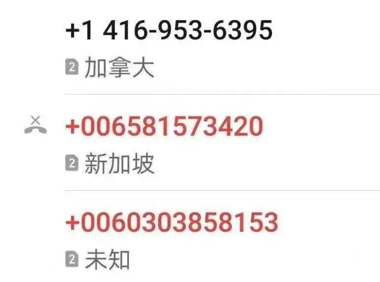 拦截境外诈骗来电，这招管用！