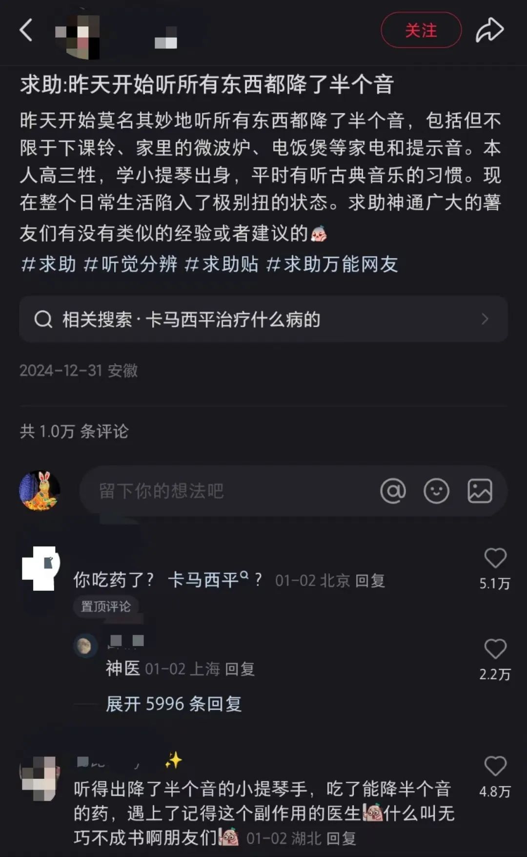 高三女生听声降半音求助，三甲医院药剂师：不排除遇罕见副作用