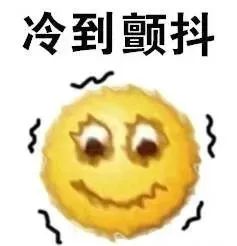 -0.6℃，结冰了！厦门本站刷新今冬最低！