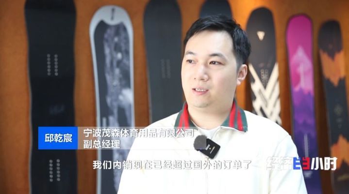滑雪板、手套……“冰雪热”激发消费活力 带动产业链升级！