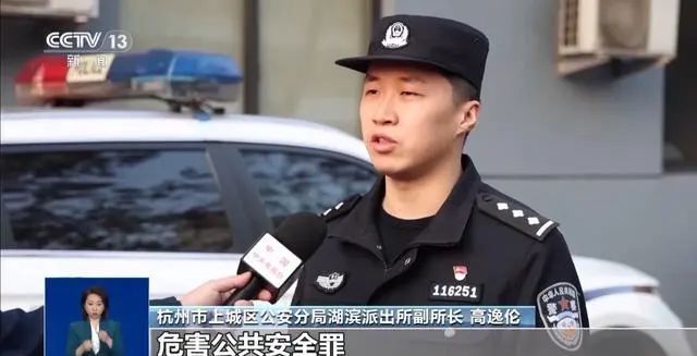杭州警方：李某涉嫌以危险方法危害公共安全罪