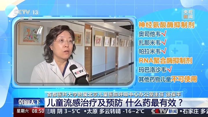 流感已进入流行高峰，儿童如何防治？一文了解