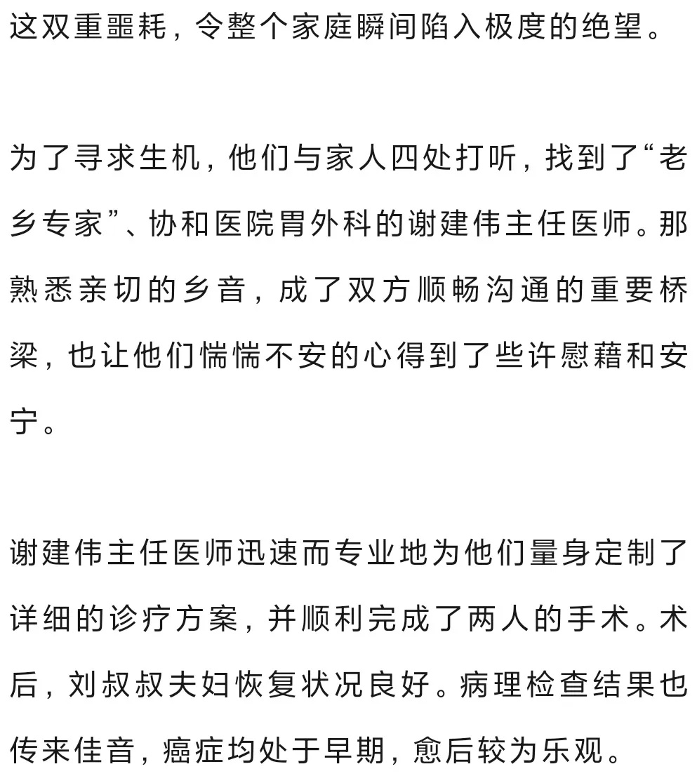 夫妻双双确诊癌症，紧急提醒：致畸性、致癌性很强！很多人吃饭少不了它