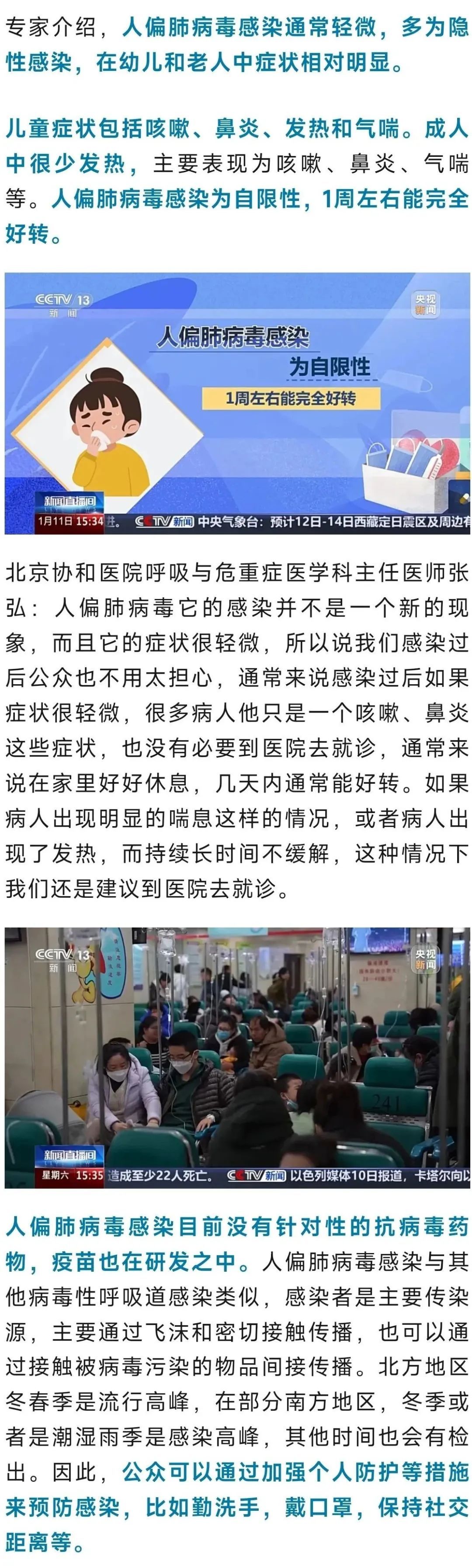 是“新毒株”吗？这个病毒无疫苗和特效药，如何预防→