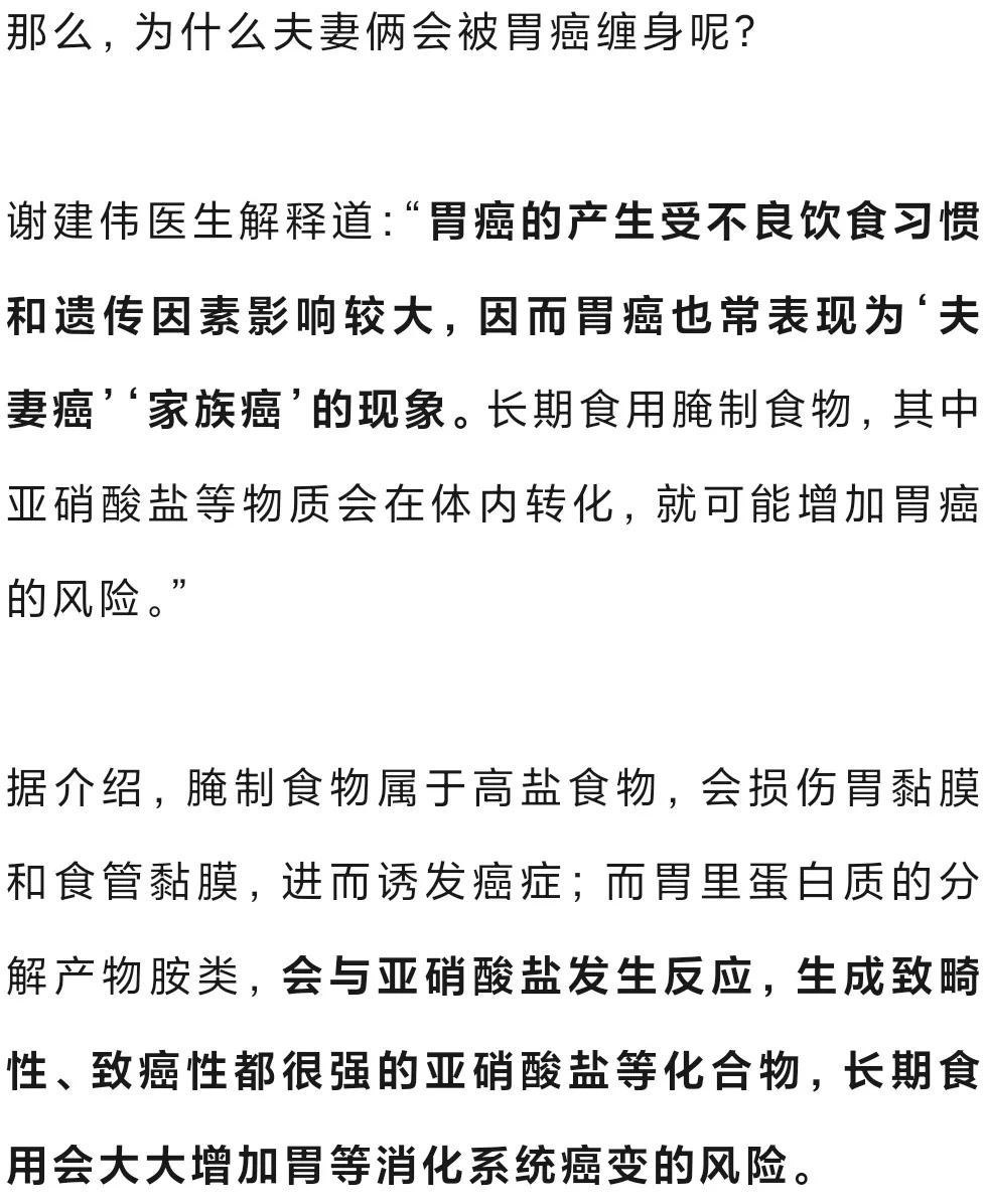 夫妻双双确诊癌症，紧急提醒：致畸性、致癌性很强！很多人吃饭少不了它