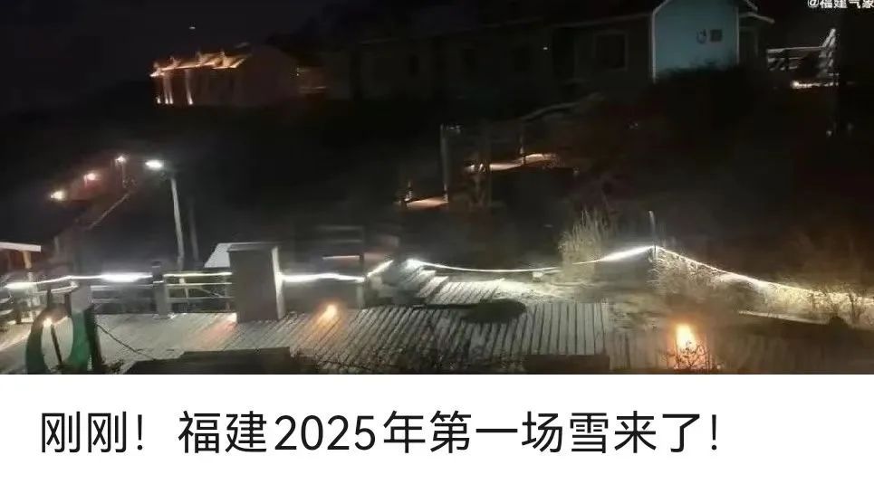 冷冷冷！-6.7℃，福州结冰了！升温就在......