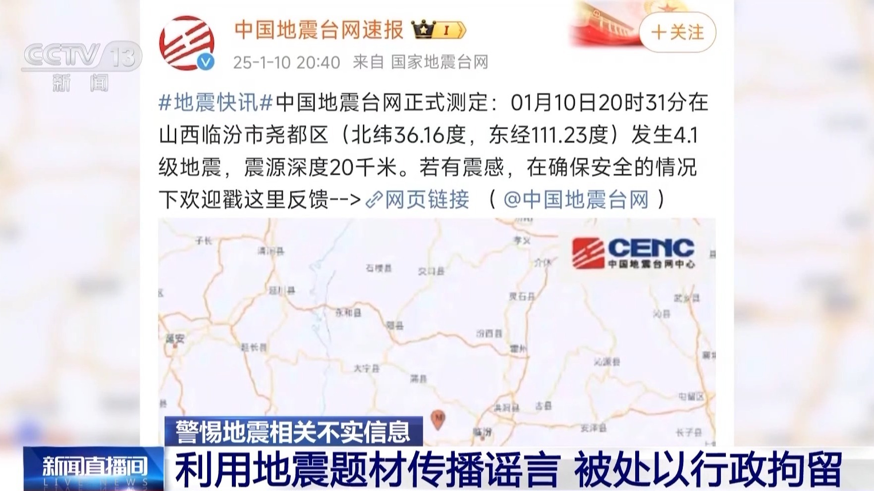 利用AI生成虚假图炮制谣言，专家：个人及平台均需担责