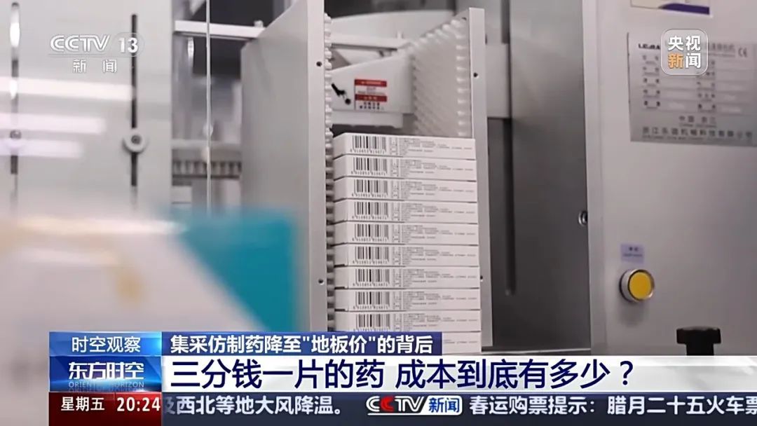 三分钱一片的药,成本到底有多少?疗效又如何? 三分钱一片的药,成本到底有多少?疗效又如何?