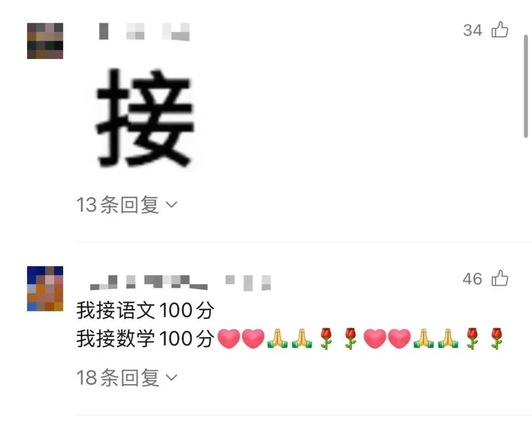 深圳学生改编《APT》火了！还没考的快来接！