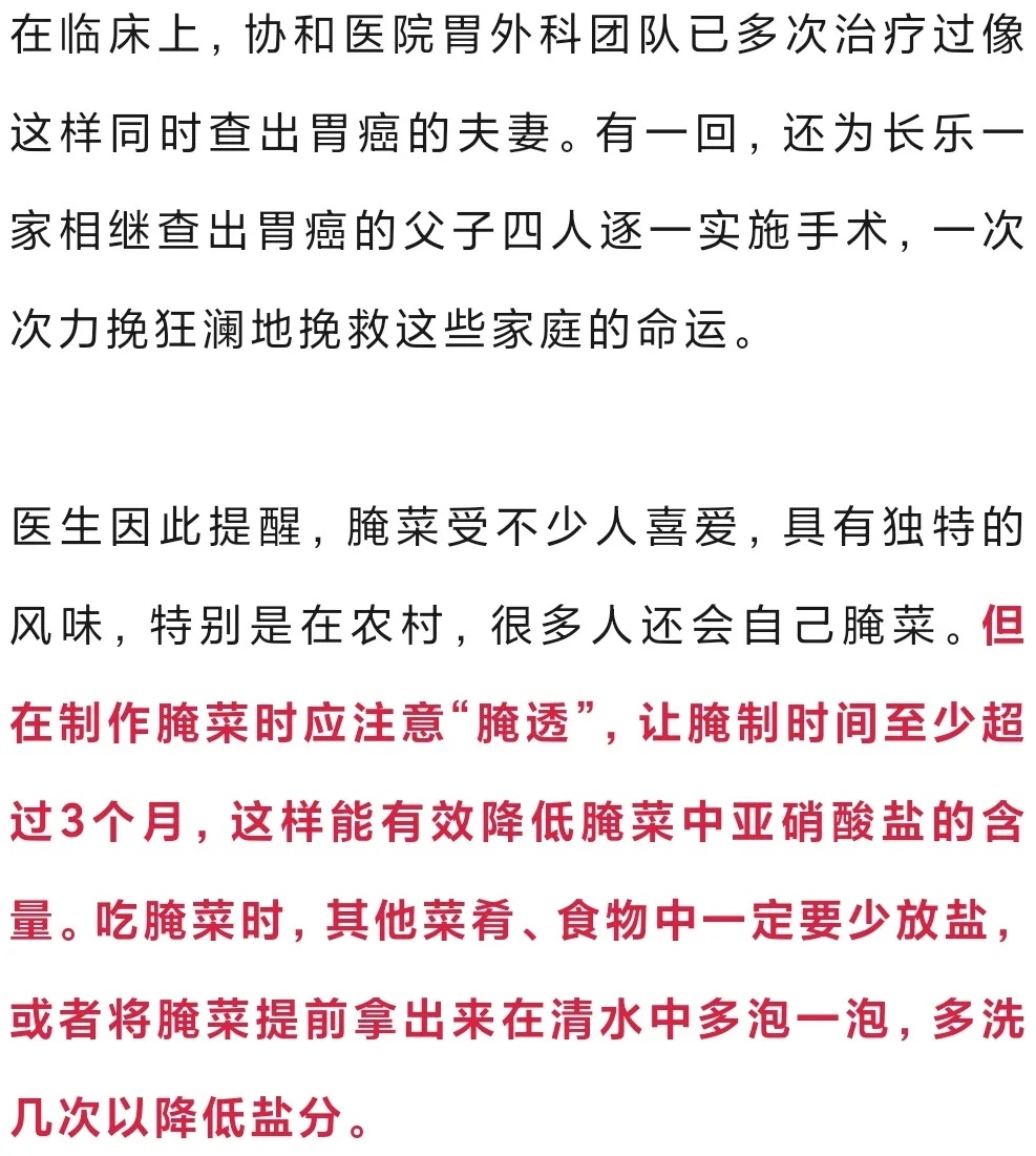 夫妻双双确诊癌症，紧急提醒：致畸性、致癌性很强！很多人吃饭少不了它