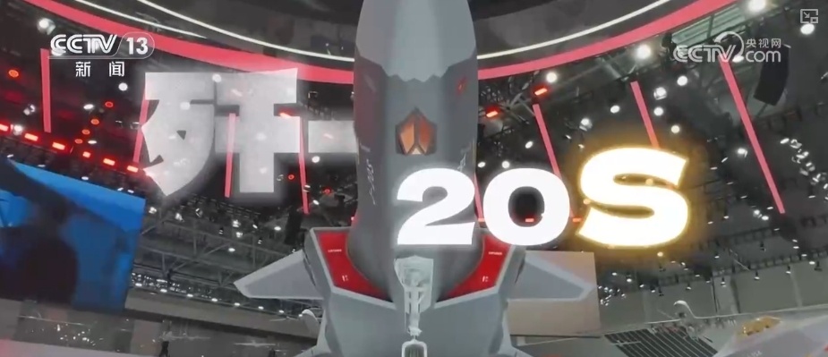 长空砺剑，战斗力突破！歼-20有了新伙伴