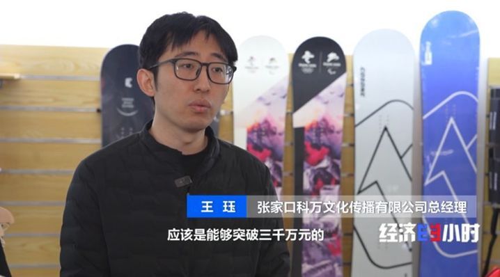 滑雪板、手套……“冰雪热”激发消费活力 带动产业链升级！