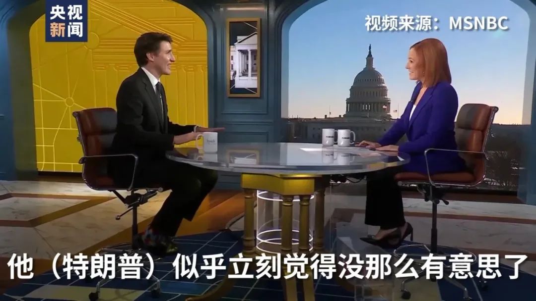 特朗普要吞并加拿大？特鲁多：我说拿加州换，他立刻没了兴趣