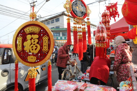 热闹非凡!北京通州区西集大集年味儿浓 热闹非凡!北京通州区西集大集年味儿浓