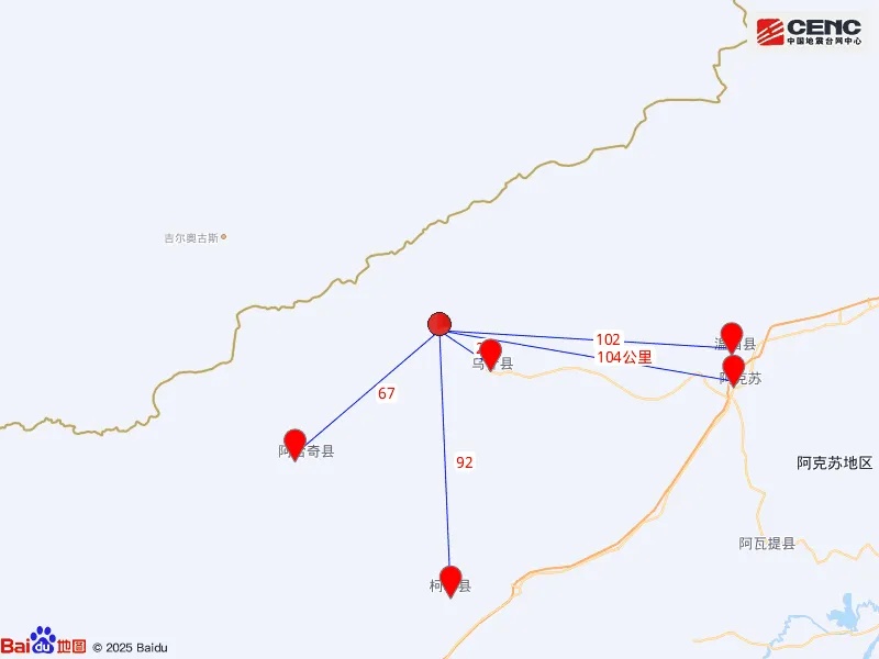 新疆两地，凌晨突发地震