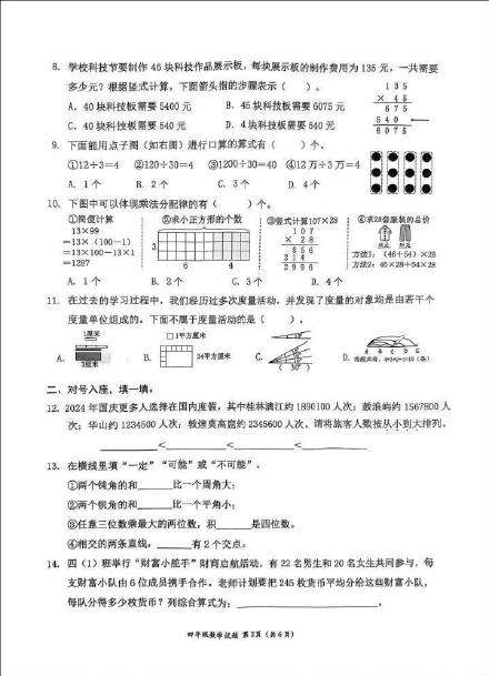 数学老师评小学期末考太难：要考虑到孩子的能力差异