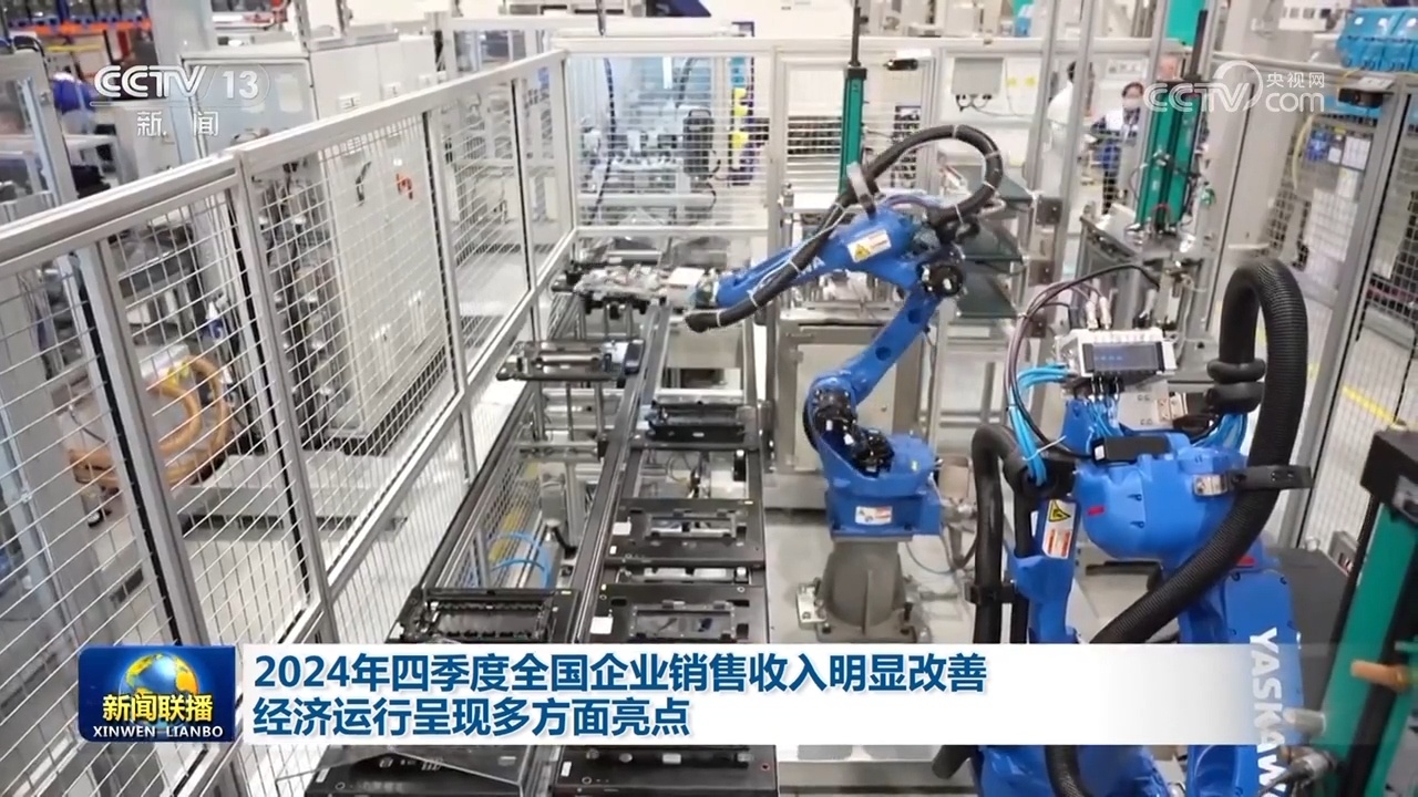 多项指标创新高 中国经济展现多维度强劲活力