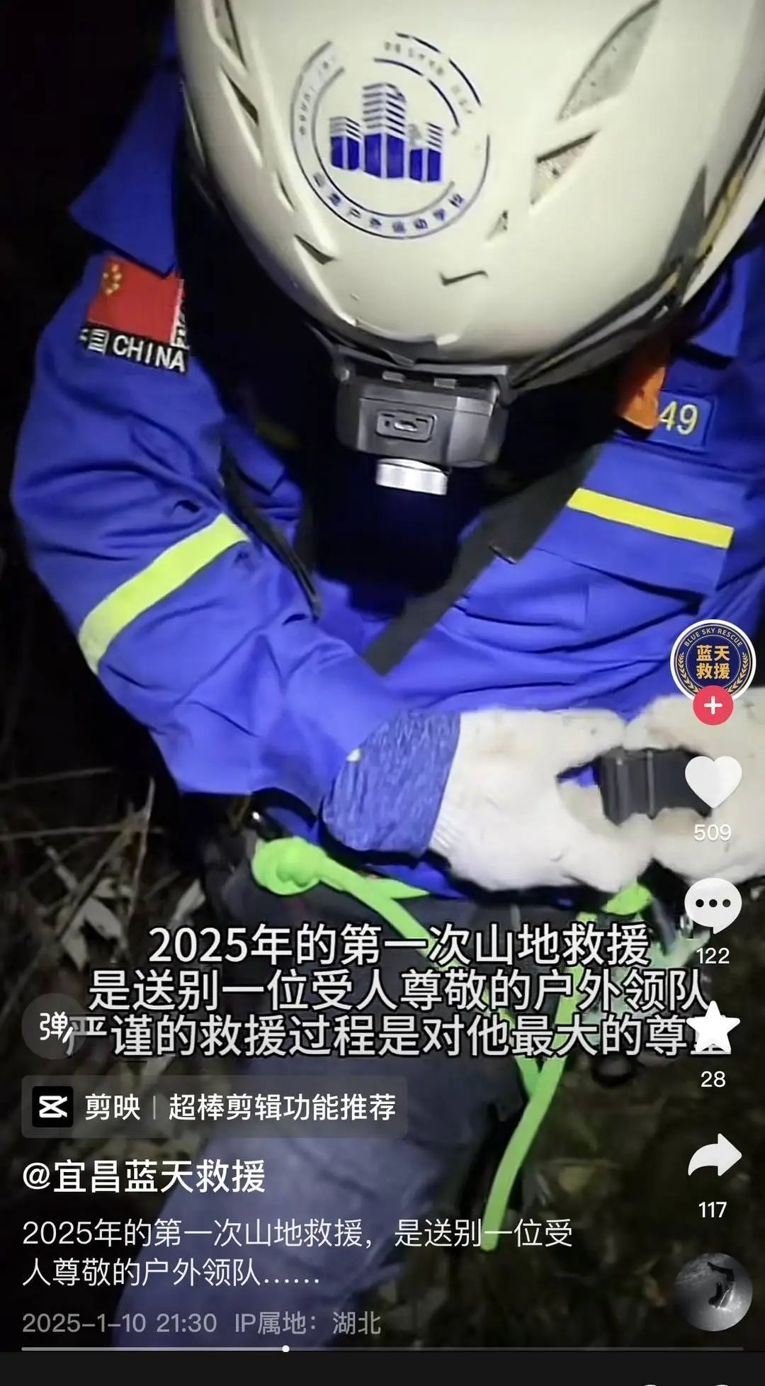 户外达人“深谷”坠崖身亡，当地救援队：系徒步探路事故