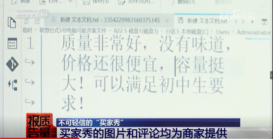 刷单控评!杨某某、王某、朱某某落网! 刷单控评!杨某某、王某、朱某某落网!