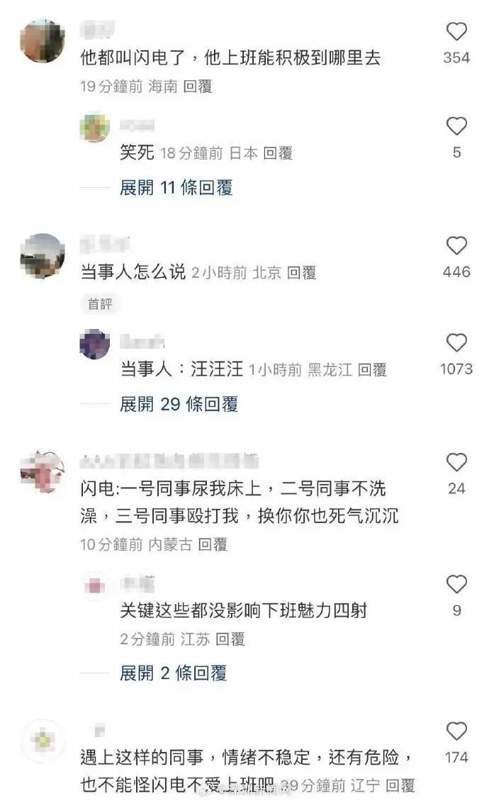 警犬被通报批评：上班死气沉沉，下班活力四射！评论区吵翻了！