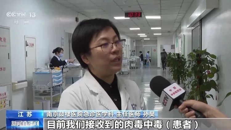 成本一块五卖消费者上千！央视揭问题肉毒素乱象