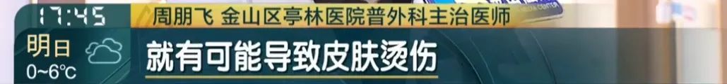 "颜色不对！"沪一男子盯着自己的腿五六天，吓到赶紧就医冬季高发