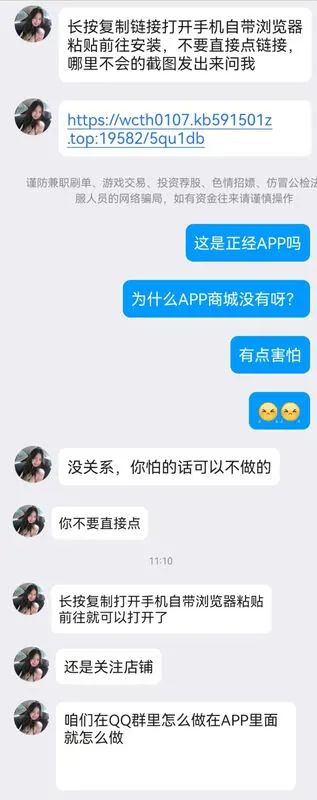 来源不明的快递暗藏玄机，是“惊喜”还是“惊吓”？记者深入诈骗群揭秘层层套路