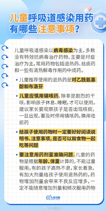 扩散周知！呼吸道疾病官方最新研判