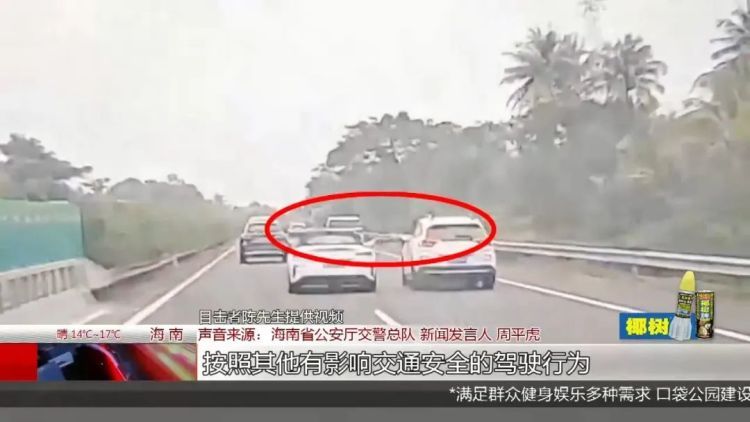 事发海南环岛高速!两辆车高速路并行递烟?!后车司机吓出一身冷汗 事发海南环岛高速!两辆车高速路并行递烟?!后车司机吓出一身冷汗