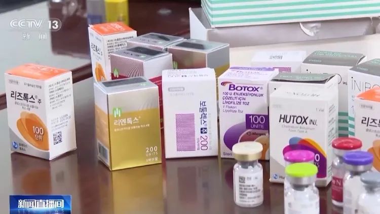 成本一块五卖消费者上千！央视揭问题肉毒素乱象