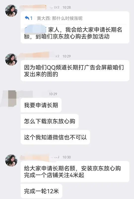 来源不明的快递暗藏玄机，是“惊喜”还是“惊吓”？记者深入诈骗群揭秘层层套路