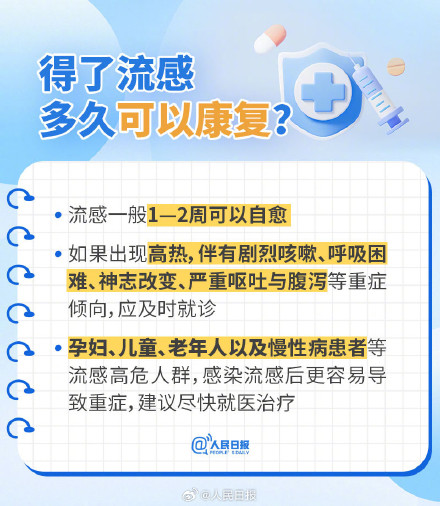 扩散周知！呼吸道疾病官方最新研判