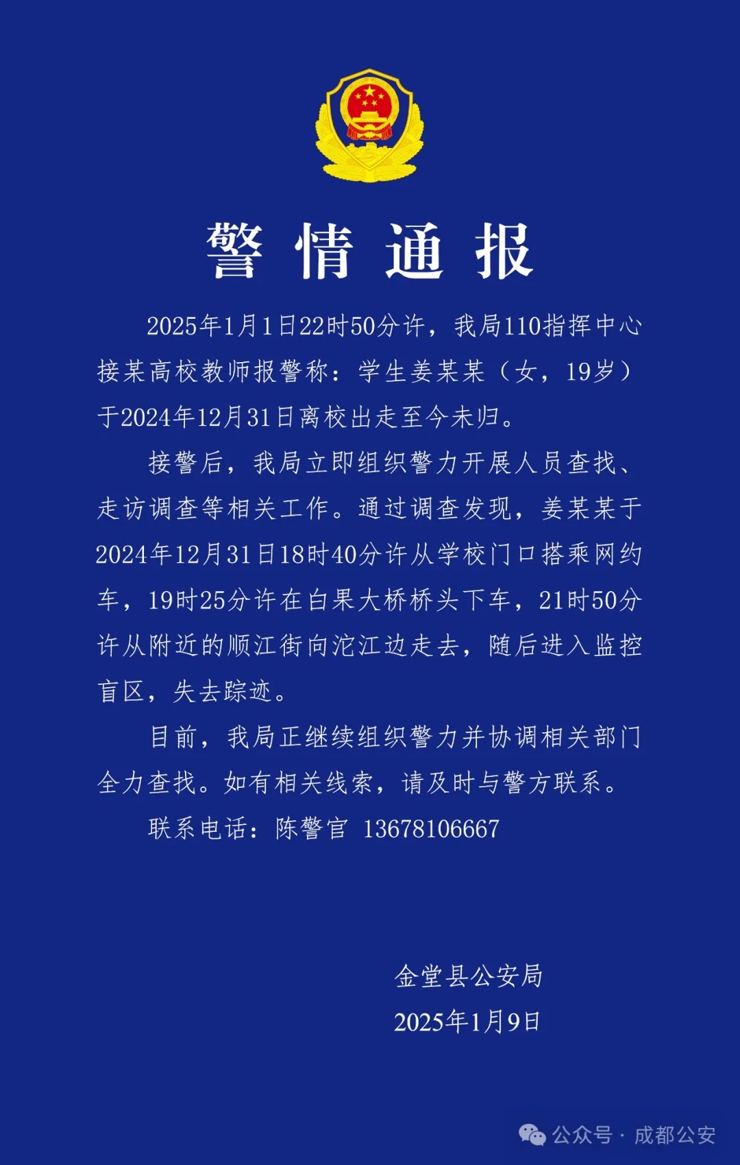 痛心！她已确认离世，年仅19岁……