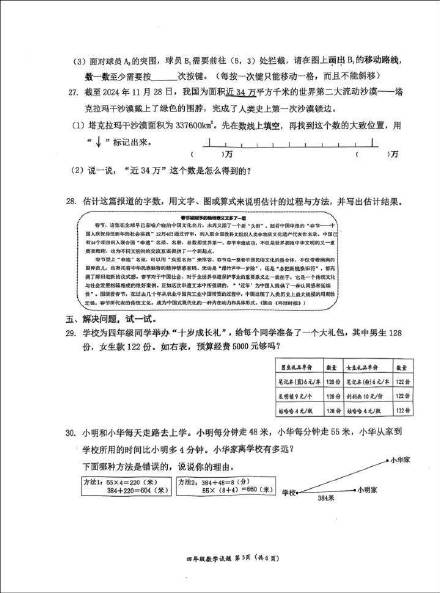 数学老师评小学期末考太难：简洁美也是数学一大特征