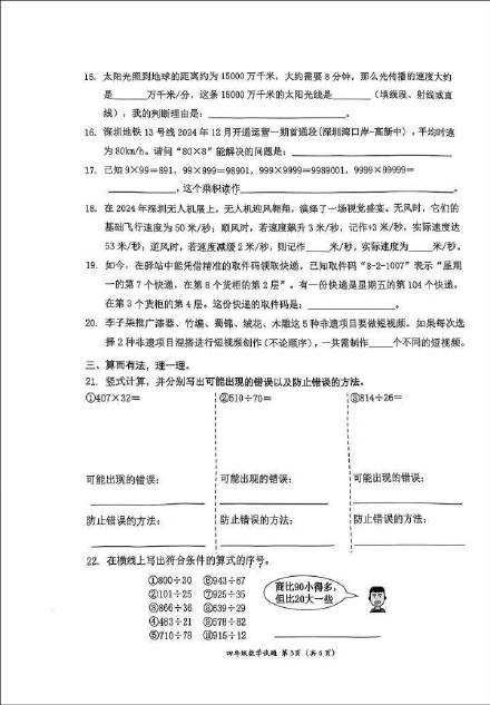 数学老师评小学期末考太难：简洁美也是数学一大特征