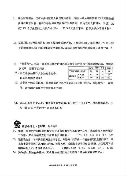 数学老师评小学期末考太难：简洁美也是数学一大特征