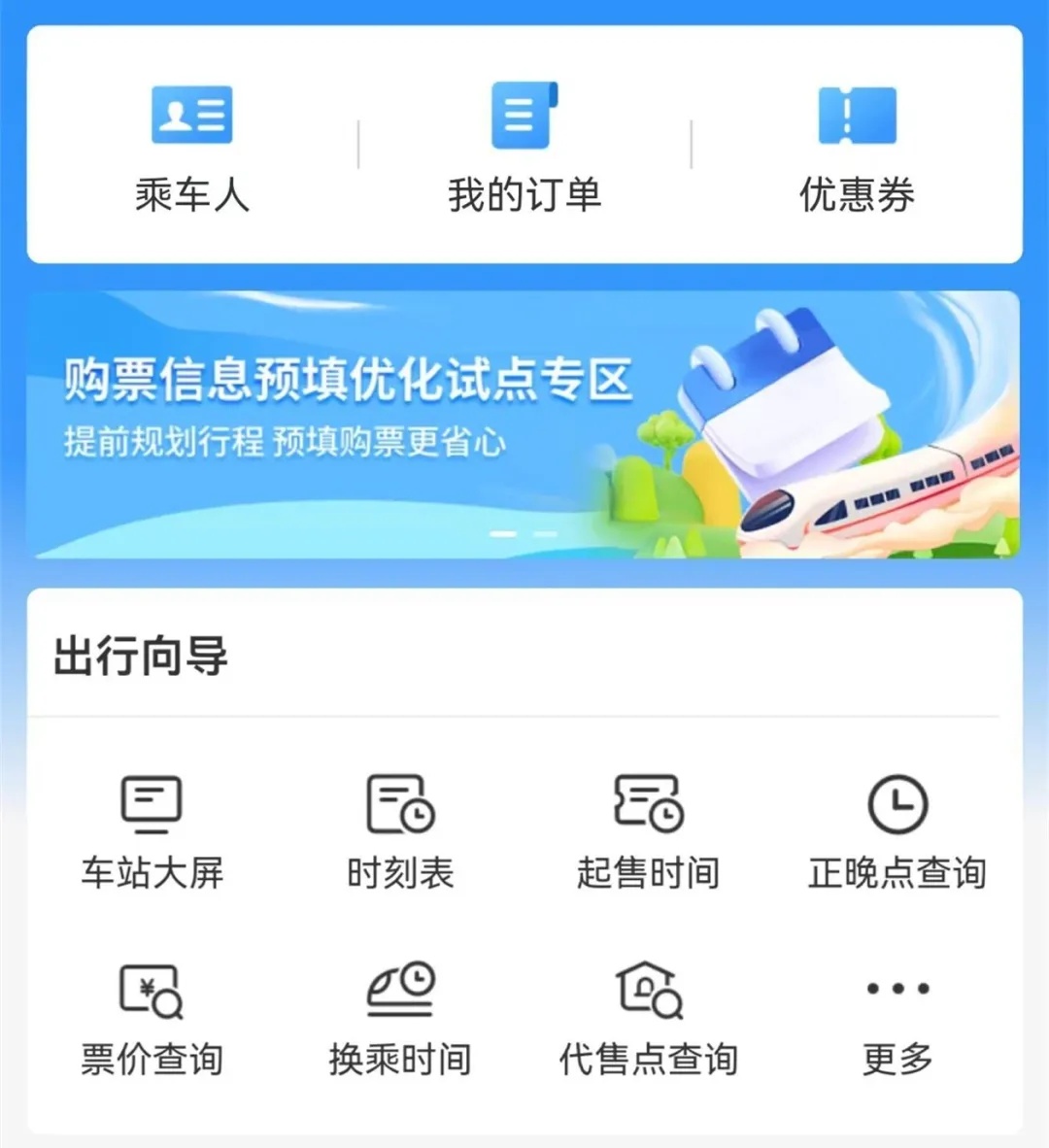 提醒！除夕火车票即将开售，购票日历请收藏→