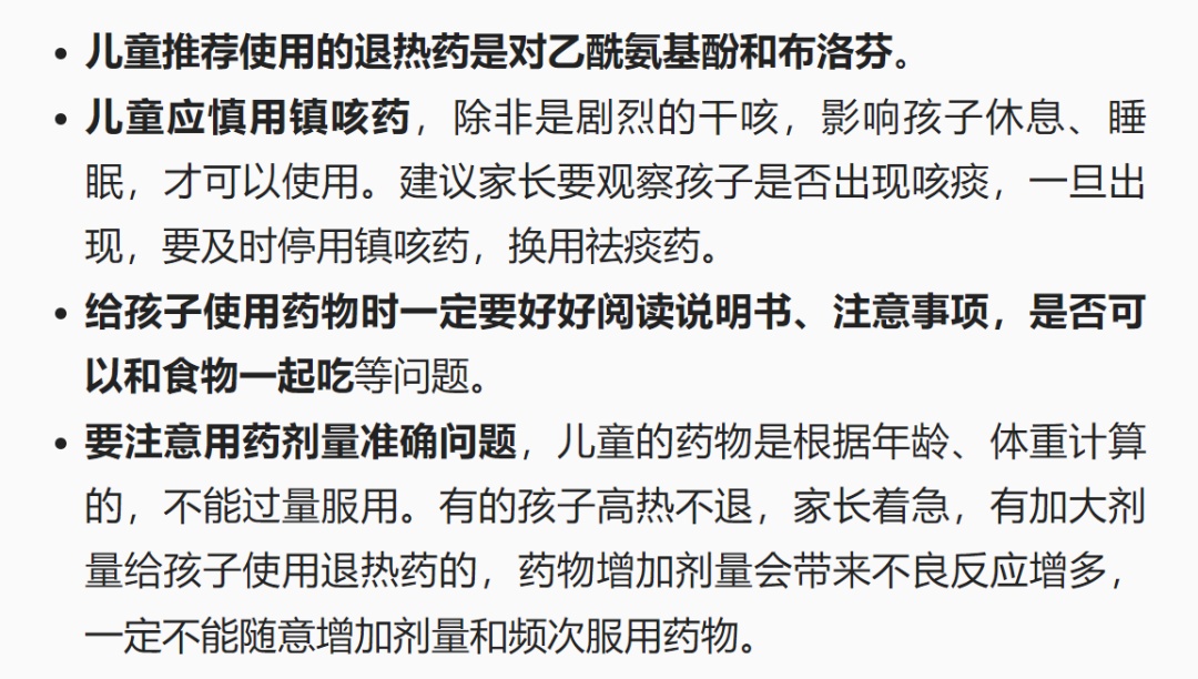 卫健委最新发布！相对高发，不要过量用药
