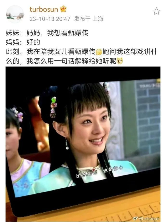 孙俪女儿圆了甄嬛梦：和各宫娘娘拍了照片，还要了签名