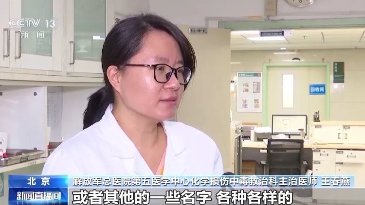 问题肉毒素成本1.5元卖上千元，中毒事件频发！层层加价的黑医美被查