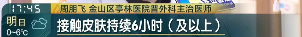 "颜色不对！"沪一男子盯着自己的腿五六天，吓到赶紧就医冬季高发