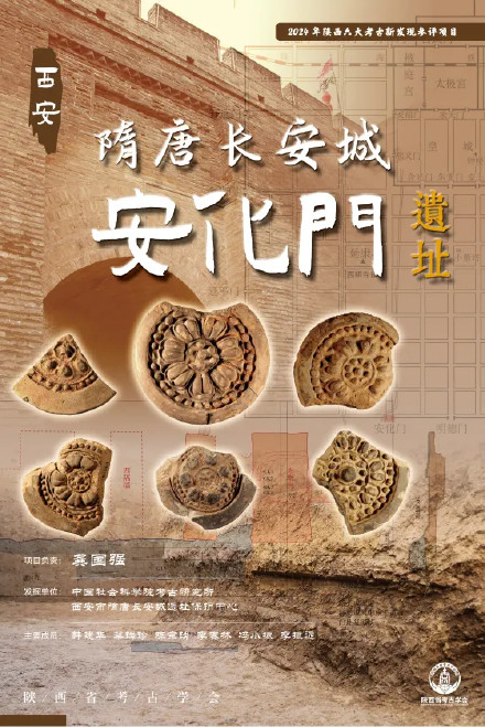 2024年陕西六大考古新发现公布