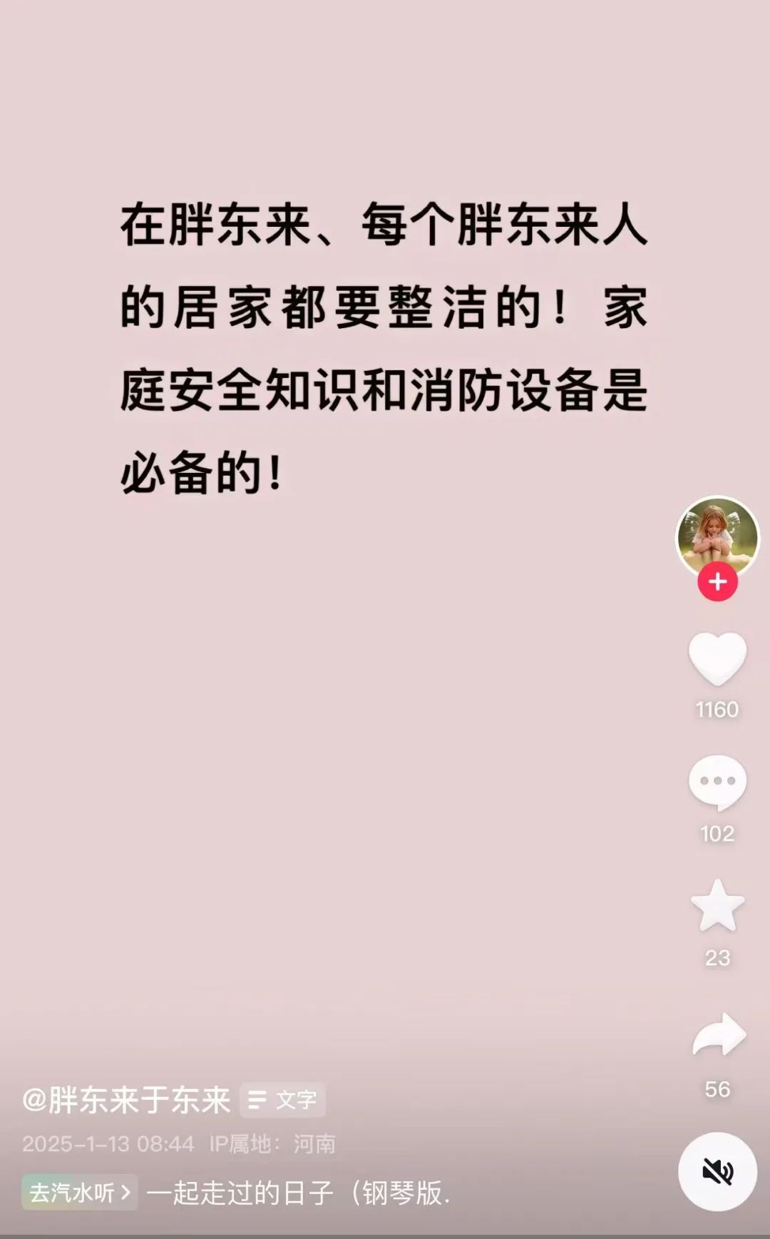 胖东来又出新规：不许打孩子，不允许不热爱自己选择的工作！