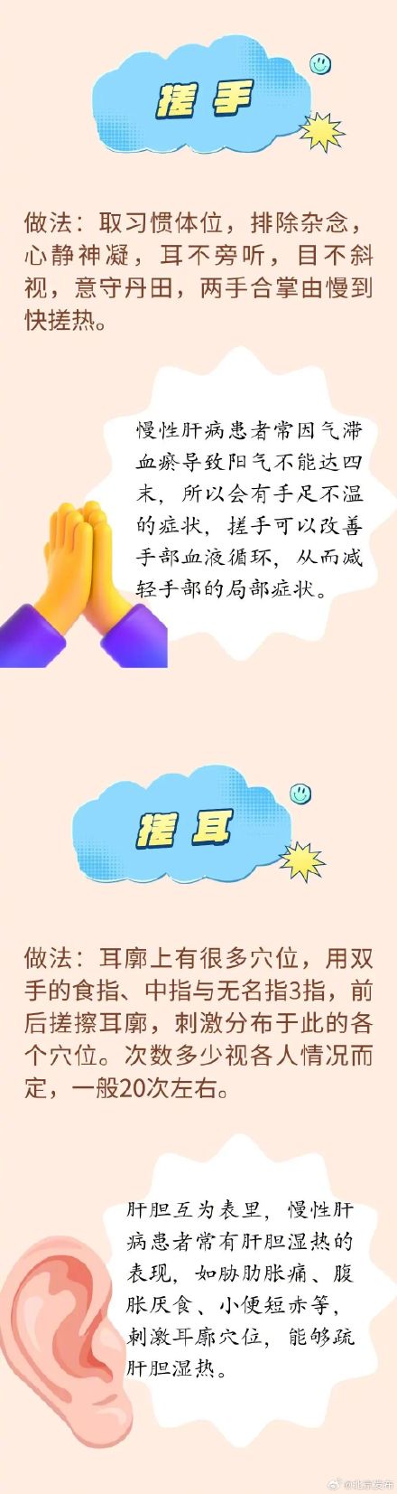 日常10个小动作,对养肝护肝很有好处!赶快学起来 日常10个小动作,对养肝护肝很有好处!赶快学起来