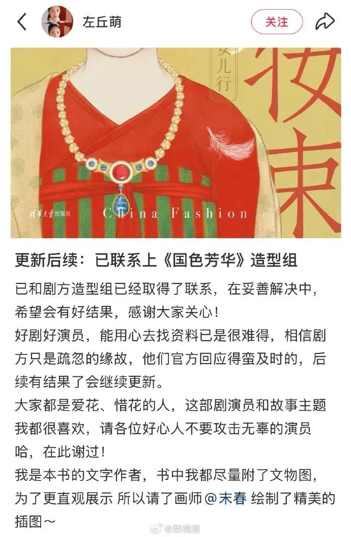 热搜第一！热播剧道歉