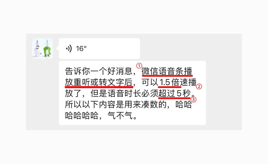 微信上线新功能！专治60秒语音