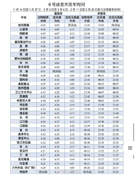 好消息！春运期间，杭州地铁有的线路延长到0点以后