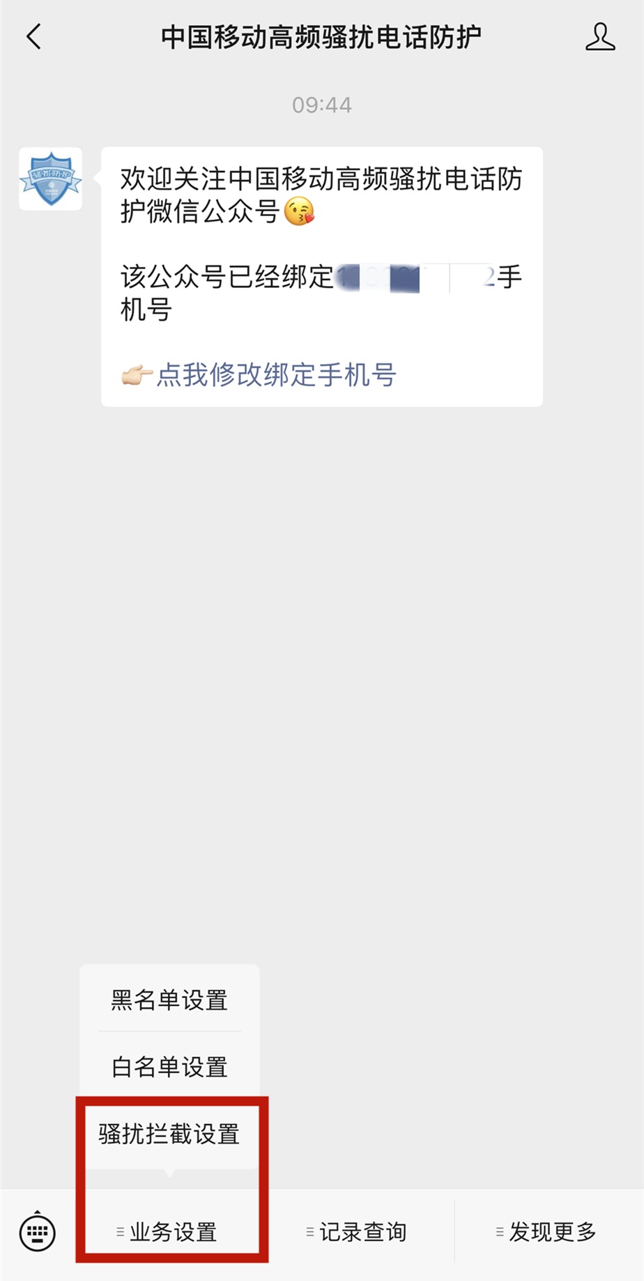 拦截境外诈骗来电，这招管用！