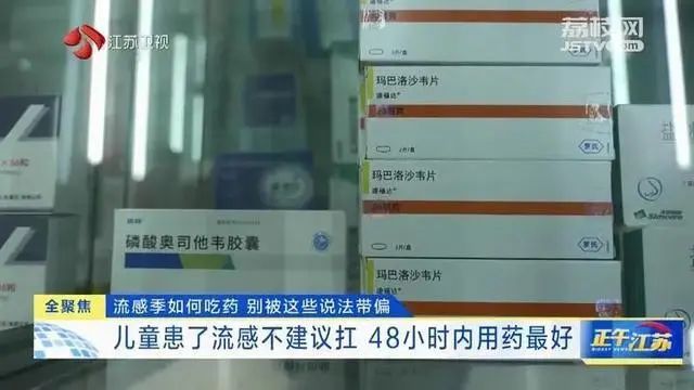 冲上热搜！玛巴洛沙韦、奥司他韦吃多了会耐药？