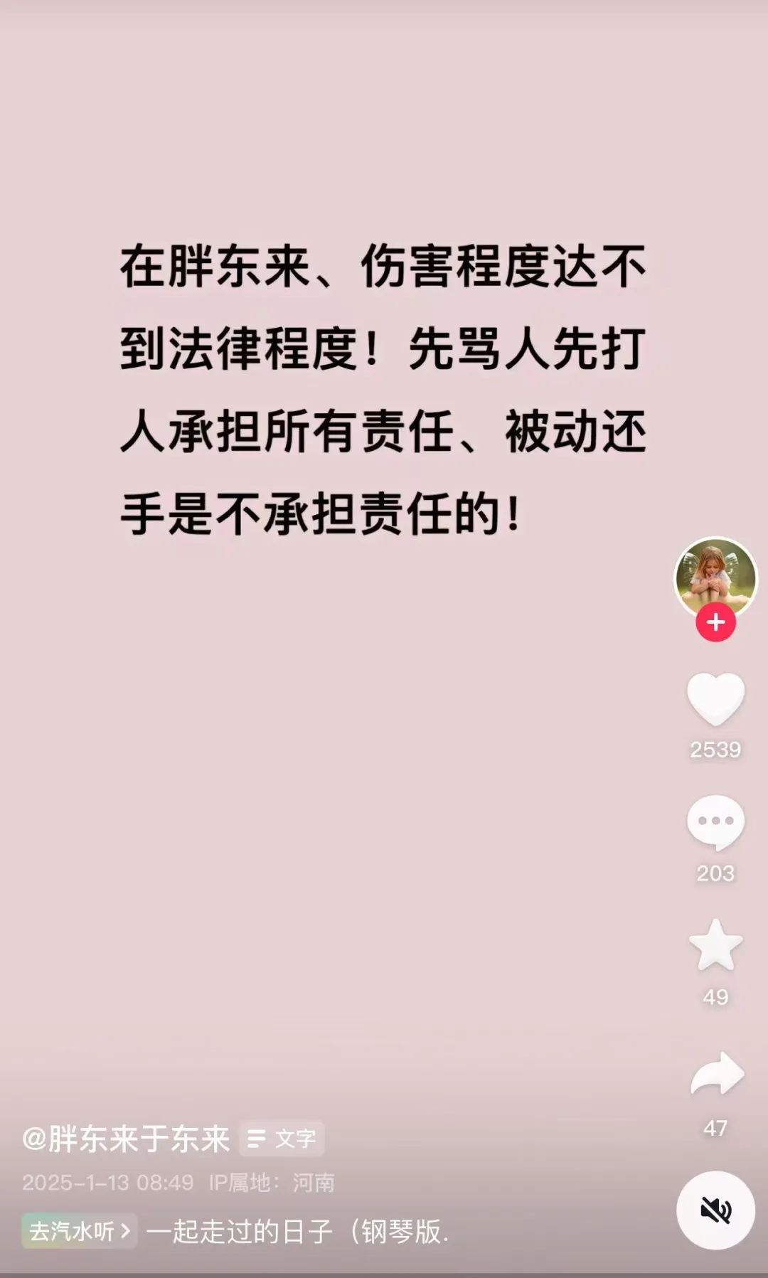 胖东来又出新规：不许打孩子，不允许不热爱自己选择的工作！